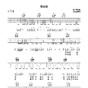 翡翠湖_歌曲简谱_词曲:刘丛国 刘丛国