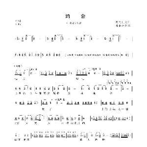 花鼓戏谱 | 约会 一把抓表演唱 京山花鼓剧团 程义浩 卢荣华