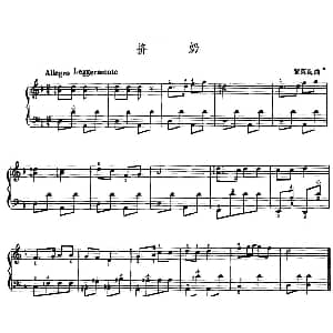 手风琴谱 | 挤奶 黎英海