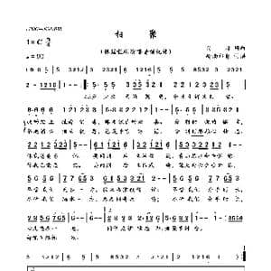 相聚_歌曲简谱_词曲:付林 付林