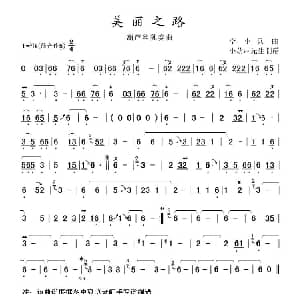 葫芦丝谱 | 美丽之路 李小兵