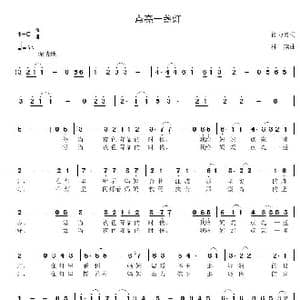 点亮一盏灯_歌谱投稿_词曲:肖力勇 林燕