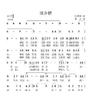 故乡情_民歌简谱_词曲:余成器 冉才