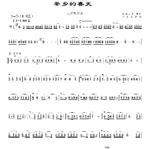 二胡谱 | 茶乡的春天 魏圣音 李明作曲 李孝常记谱制谱
