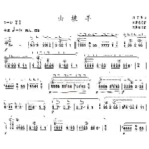 古筝谱 | 山坡羊 上海筝会 考级七级曲目