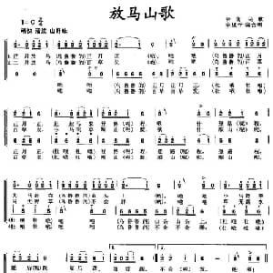 放马山歌_合唱歌谱_词曲: 朱里千编合唱