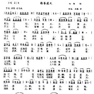 德香遵义_歌曲简谱_词曲:向侃 向侃