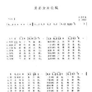 孟姜女哭长城_民歌简谱_词曲:小冉