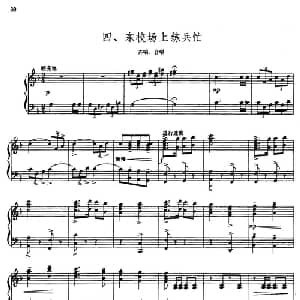 东校场上练兵忙_合唱歌谱_词曲:广东省农讲所颂歌创作组 广东省农讲所颂歌创作组