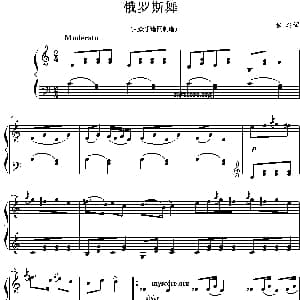 俄罗斯舞 钢琴谱