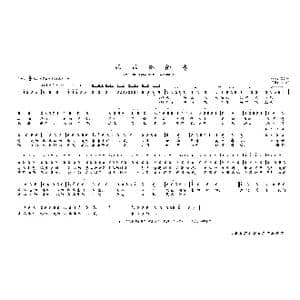 乖乖隆的咚_歌曲简谱_词曲:黄天祥 黄天祥