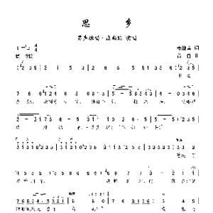思乡_歌曲简谱_词曲:韦瀚章 黄自