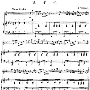 波尔卡 小号 钢琴伴奏