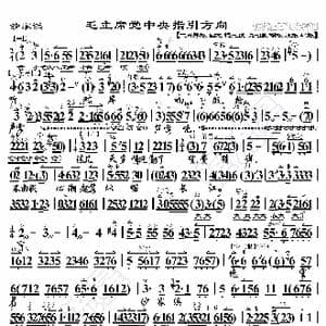 沙家浜 毛主席党中央指引方向_歌曲简谱_词曲:暂无 恒流星制谱