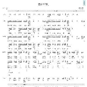 爱笑的眼睛_歌曲简谱_词曲:瑞业 林俊杰