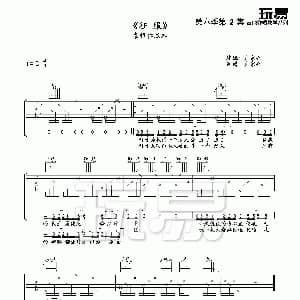 征服 吉他谱 袁惟仁 袁惟仁