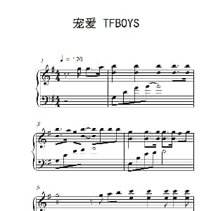 宠爱TFBOYS 钢琴谱