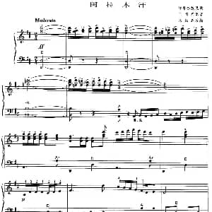 手风琴谱 | 阿拉木汗 张红旗改编版 张红旗改编版