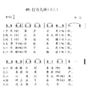打寺儿畔_民歌简谱