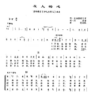 76友人的心 俄罗斯 _外国歌谱_词曲:阿 法梯扬诺夫 阿 列宾