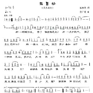 红豆杉_通俗唱法乐谱_词曲:戚婉秋 付广慧