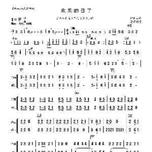 欢乐的日子_歌曲简谱_词曲: 不详