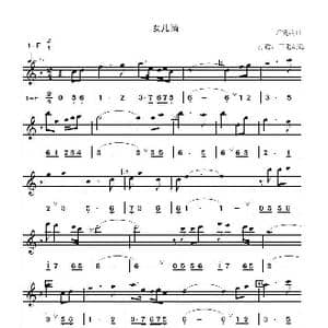 女儿情 _歌谱投稿_词曲: 许镜清