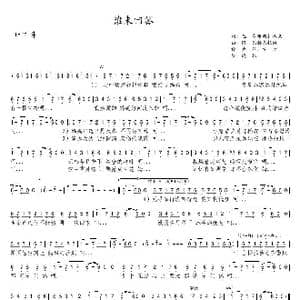 俄 谁来回答_歌谱投稿