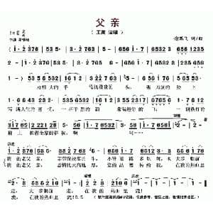 父亲_歌曲简谱_词曲:谢鹏飞 谢鹏飞