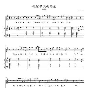 夜空中最亮的星_歌曲简谱