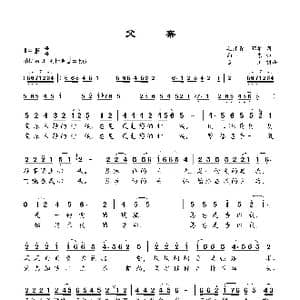 父亲_歌曲简谱_词曲:毛岸青 邵华 向东