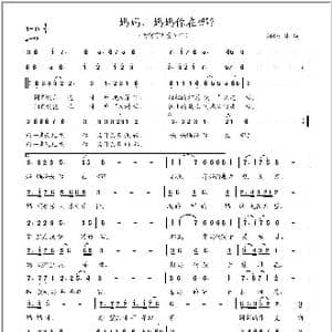 妈妈,妈妈你在哪?_歌曲简谱_词曲:冰凌 冰凌