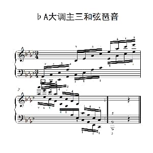 第九级9.♭A大调主三和弦琶音 钢琴谱