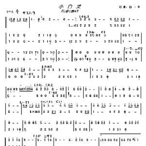 小白菜_歌曲简谱