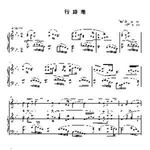 行路难_歌曲简谱_词曲: 唐 李白 刘智强