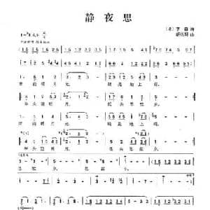 静夜思_民歌简谱_词曲: 唐 李白 胡佑明