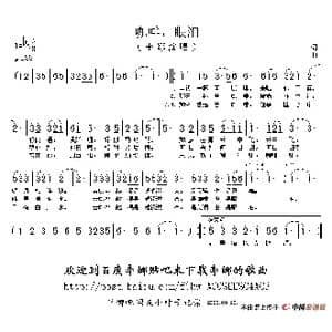 咖啡,眼泪_歌谱投稿