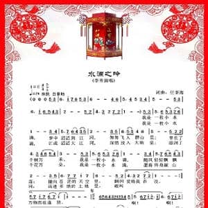 水滴之吟_歌谱投稿_词曲:任秉海 任秉海