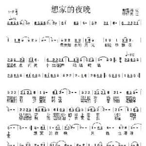 想家的夜晚_民歌简谱_词曲:戴雪海 李怀东