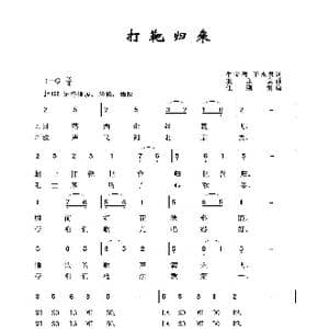 打靶归来_歌曲简谱_词曲:牛宝源 王永泉