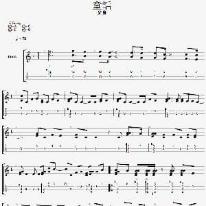 童话 吉他谱 光良