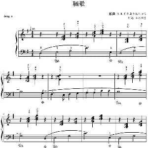 骊歌 钢琴谱 L.K.莉莉乌卡拉尼女王作曲 山水眩月制谱
