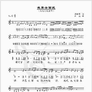 我要去西藏_歌谱投稿_词曲:刘新图 石磊