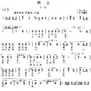 绣女_歌谱投稿_词曲:田景安 胡德顺