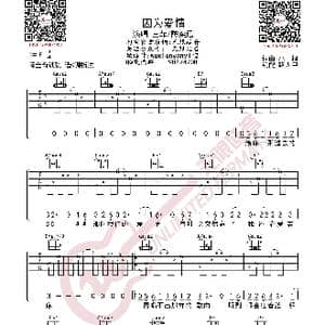 陈奕迅 王菲 因为爱情 吉他谱_歌曲简谱