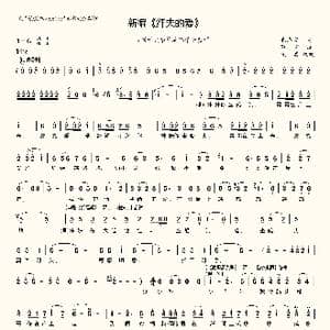 新编 纤夫的爱 _歌谱投稿_词曲:崔志文 万首