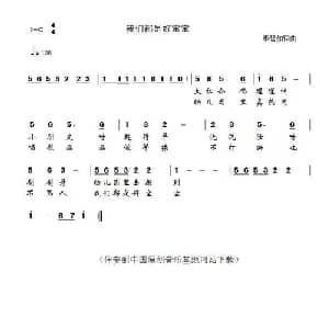 我们都是好宝宝_儿歌乐谱_词曲:李碧如 李碧如