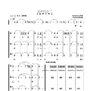哈密瓜熟了_儿歌乐谱_词曲:晓光 吕绍恩曲 朱顺宝合唱改编