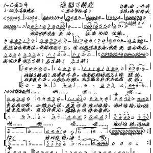 谁能了解我_歌谱投稿_词曲:雨 乔 张艺军