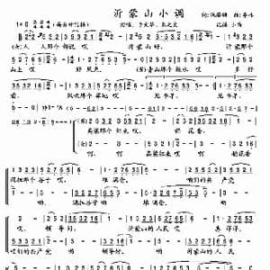 沂蒙山小调_歌谱投稿_词曲:阮若珊 李林